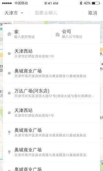 HiGo出租4