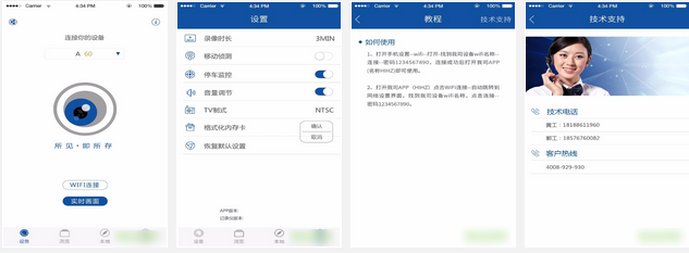 HiHZ海圳行車記錄儀安卓版v1.01