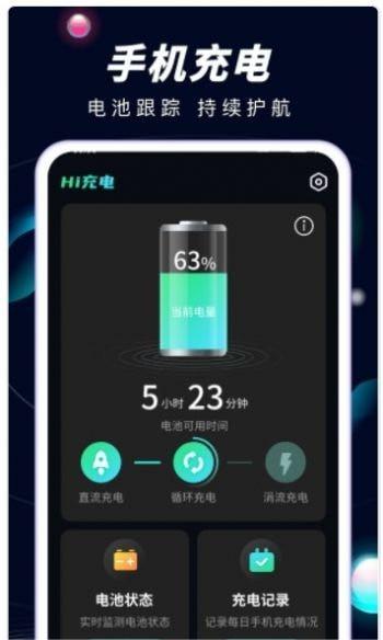 Hi充電1