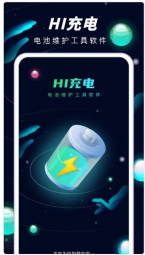 Hi充電2