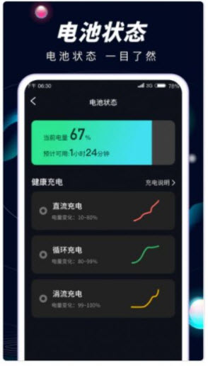 Hi充電3