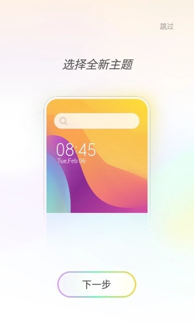 HiOS桌面啟動(dòng)器3