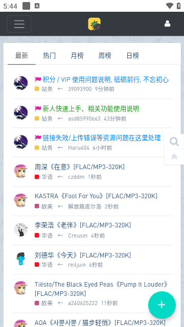 hifini音樂磁場2