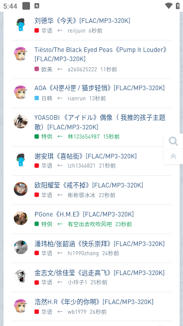 hifini音樂磁場3