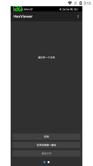 hexviewer十六進制查看器1