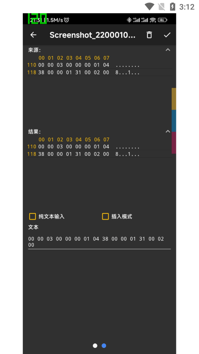 hexviewer十六進制查看器2