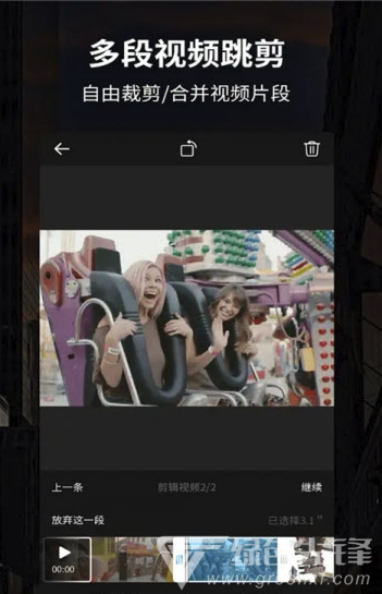 Hollycool剪輯(Hollycool視頻剪輯)V2.3.2 手機版3