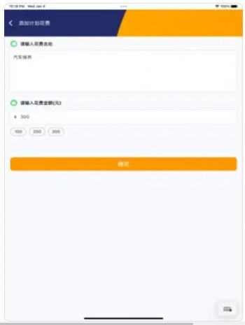 Hero記賬2