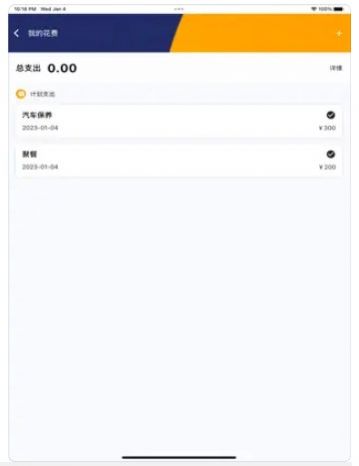 Hero記賬3