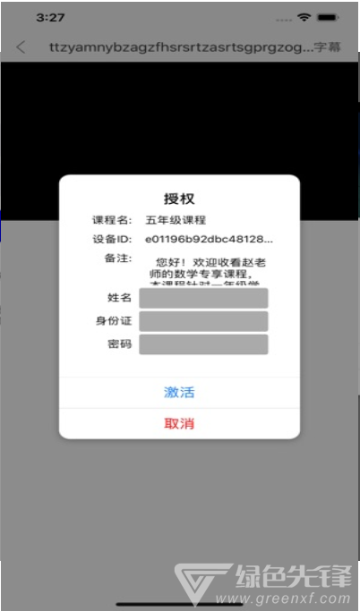 點盾云播放器倍速官網(wǎng)版1