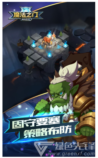 魔法之門最新版3