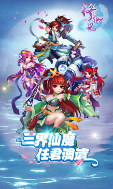 修仙記網(wǎng)絡最新版2