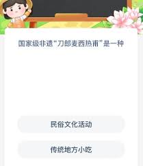 國(guó)家級(jí)非遺刀郎麥西熱甫是什么