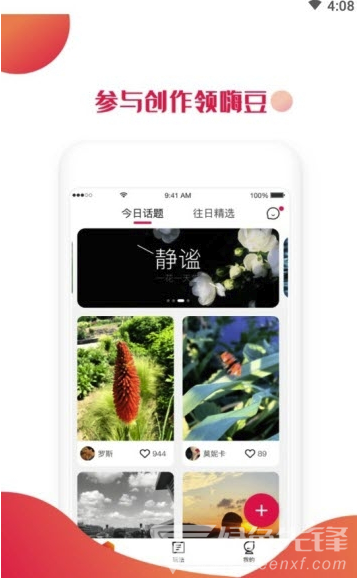 Hi拍(拍照式社交)V1.0.1 安卓手機版3
