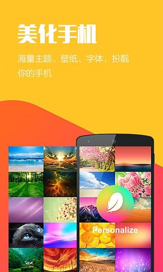 Hola桌面(桌面美化軟件)V2.3.3 for android 免費版2