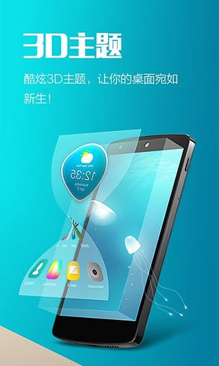 Hola桌面(桌面美化軟件)V2.3.3 for android 免費版3