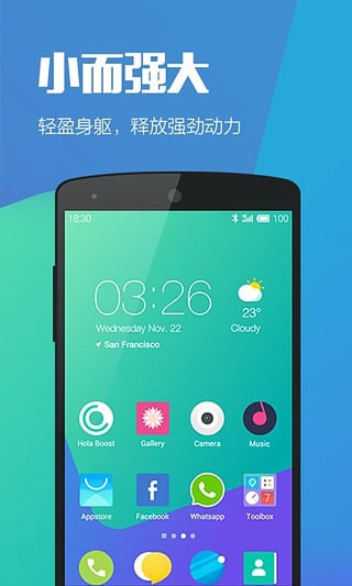 Hola桌面(桌面美化軟件)V2.3.3 for android 免費版4