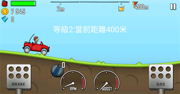 HillClimbRacing登山賽車2