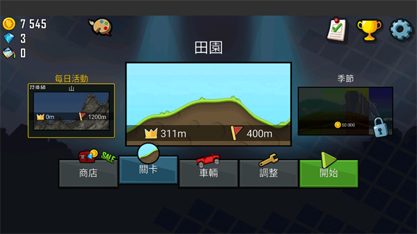 HillClimbRacing登山賽車5