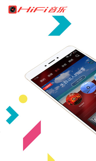 HiFi音樂(lè)proAPP1