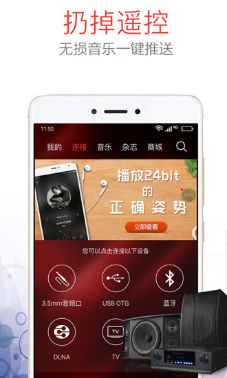 HiFi音樂(lè)proAPP3