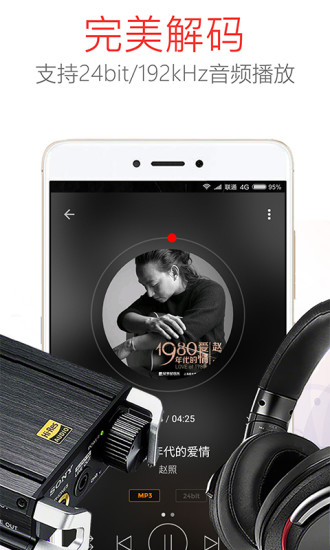 HiFi音樂(lè)proAPP4