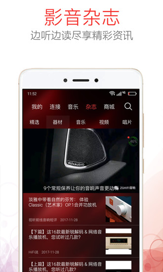 HiFi音樂(lè)proAPP5