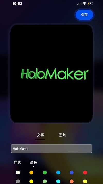 HoloMaker1