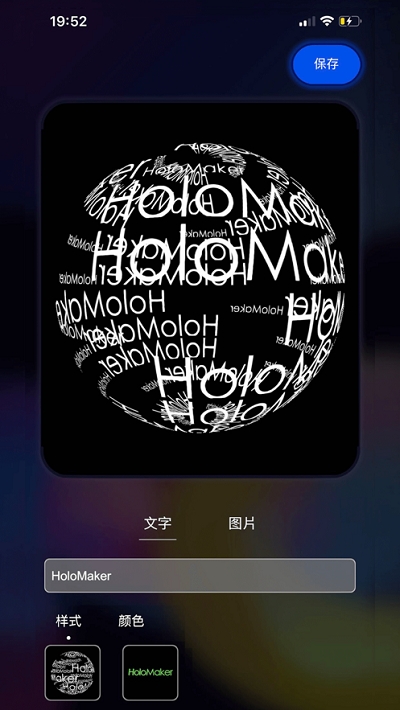 HoloMaker2