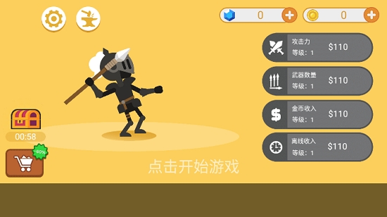 Hero of Archery射箭英雄1