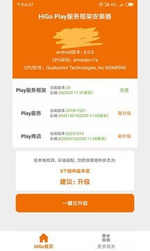Hi谷歌安裝器2