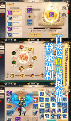 武動九天送滿級免費(fèi)版2