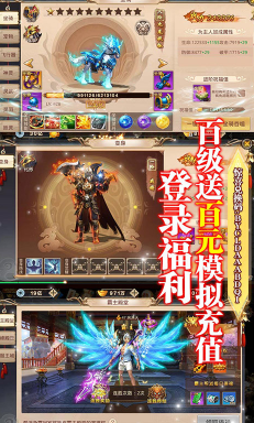 武動九天送滿級免費(fèi)版3