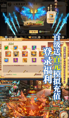 武動九天送滿級免費(fèi)版