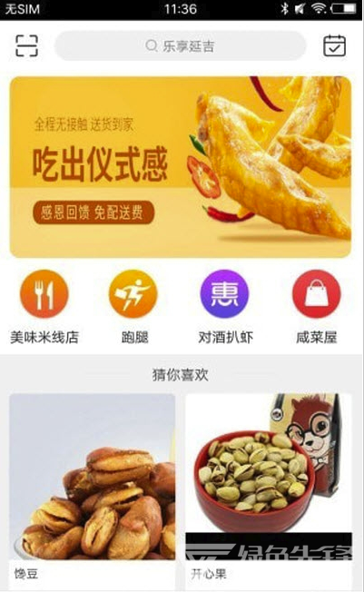 樂(lè)享延吉