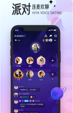 Hiya語(yǔ)音直播App1