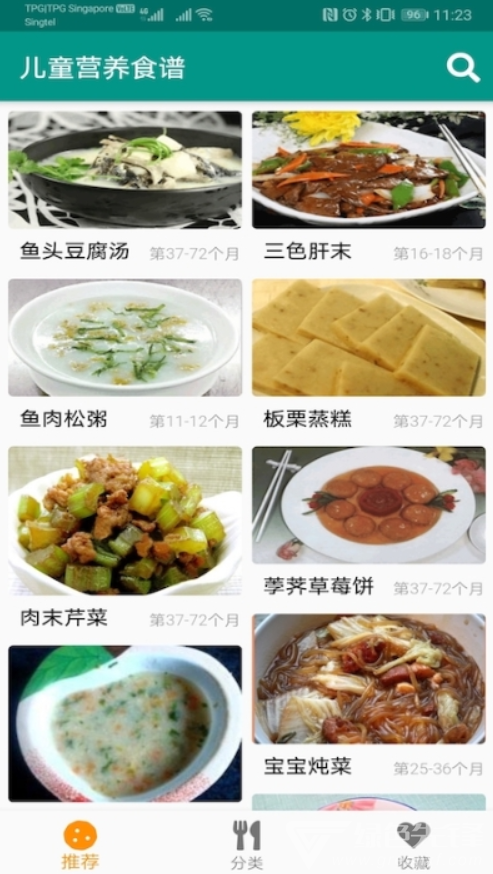 兒童營養(yǎng)食譜最新版2