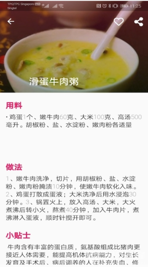 兒童營養(yǎng)食譜最新版