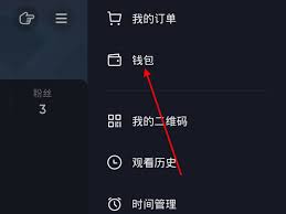 如何注銷抖音支付