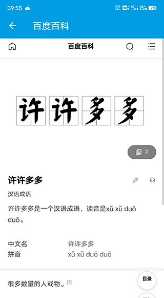一切從頭開始的句子