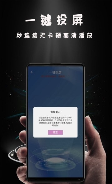 Hi投屏1