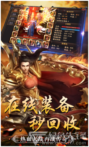 最傳奇BT最新版4
