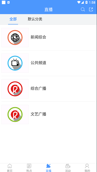 貴港手機(jī)臺(tái)2