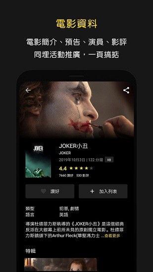 hkmovie香港影院app(hkmovie購買電影票最便宜的軟件)V2.5.7 最新版1