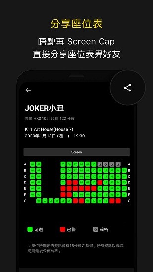 hkmovie香港影院app(hkmovie購買電影票最便宜的軟件)V2.5.7 最新版3