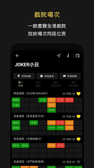 hkmovie香港影院app(hkmovie購買電影票最便宜的軟件)V2.5.7 最新版4
