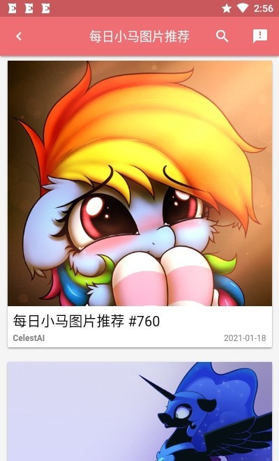 HiEqCN小馬寶莉3