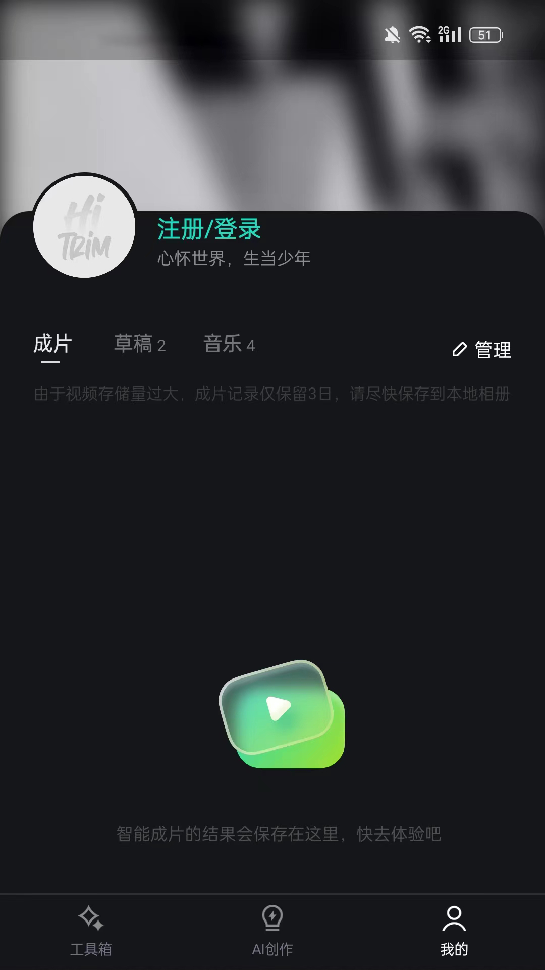 hi剪4