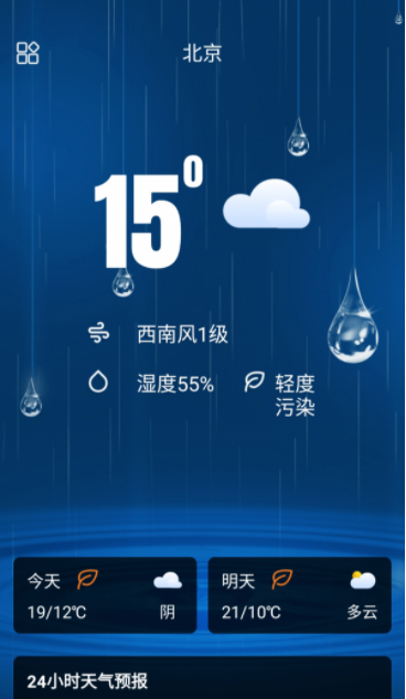 Hello天氣3