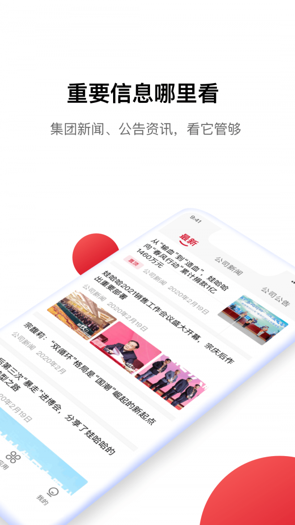 HI娃哈哈3